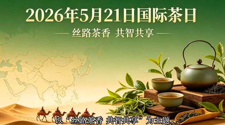 “大盛魁” 铸就 “万里茶道”，为“古丝绸之路”的“茶自由贸易”与“茶文化交流”缔造“华商旗舰品牌”