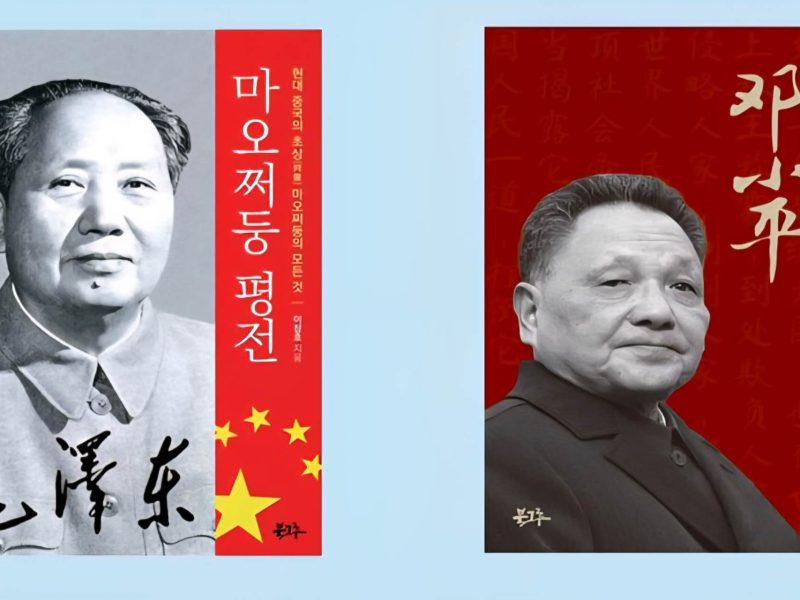 李昌虎委员长出版六部著作，系统解读中国与韩中关系